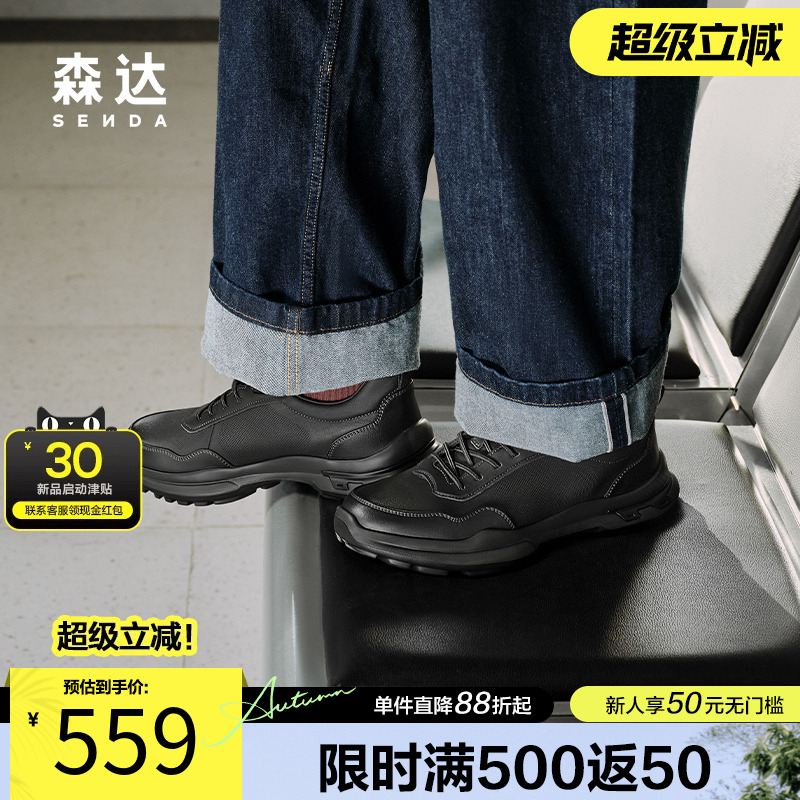 森达健步鞋男2025秋新商场同款户外运动厚底休闲鞋1XZ01CM5