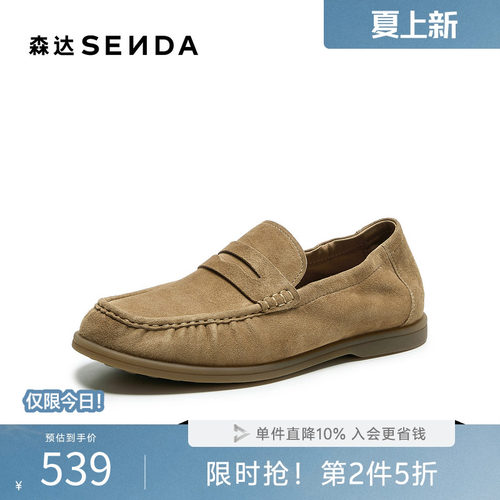森达老钱风套脚乐福豆豆羊皮皮鞋