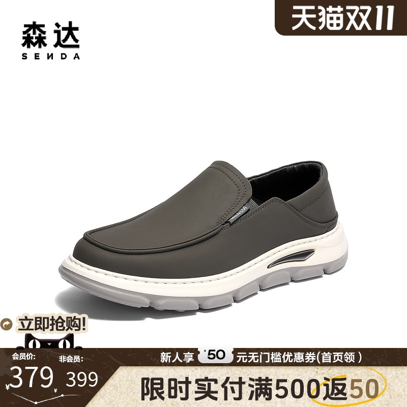 森达休闲皮鞋男2025春新商场同款一脚蹬厚底懒人豆豆皮鞋1VT01AM5
