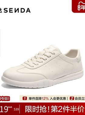 森达板鞋男2026春季新款商场同款简约休闲平底百搭小白鞋2CD01AM6