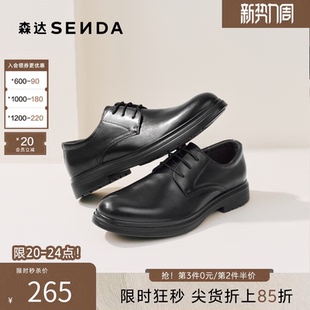 森达男鞋正装皮鞋布洛克雕花商务通勤德比鞋商场同款真皮增高婚鞋