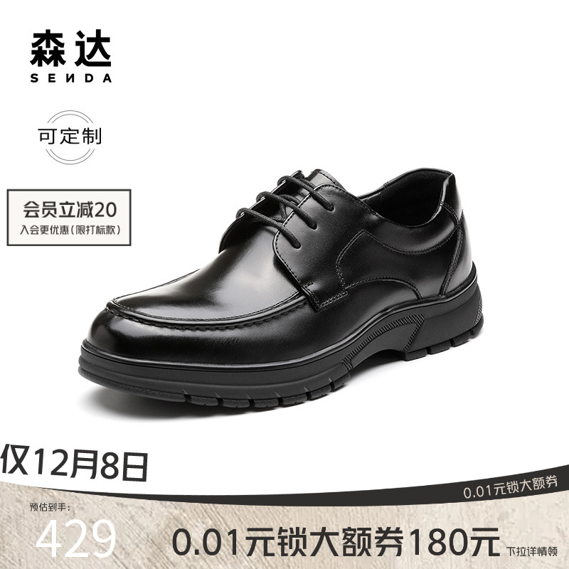 定制小码3846胖瘦森达英伦