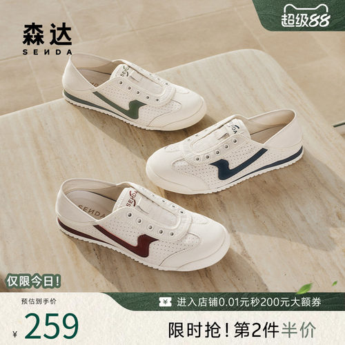 森达飞雁2025百搭小白德训板鞋