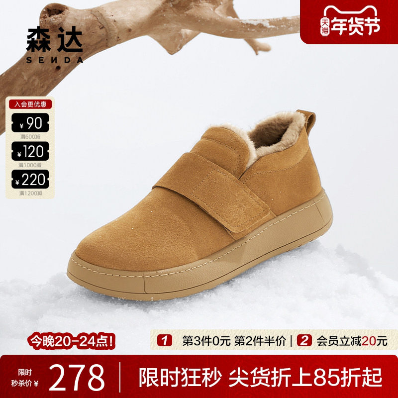 森达毛毛鞋男士冬季商场同款户外加绒保暖雪地靴休闲棉靴1KJ01DM4,流行男鞋,时尚休闲鞋,淘宝优惠券,粉丝福利购,淘宝优惠卷