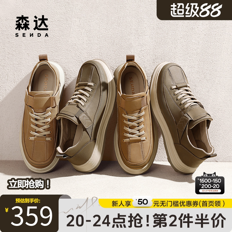 森达男鞋工装鞋商场同款复古春秋休闲板鞋低帮潮流运动鞋1TY01CM4