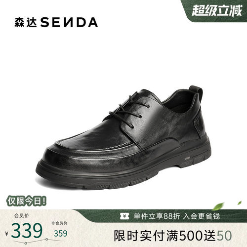 森达2025冬新简约风舒适休闲皮鞋