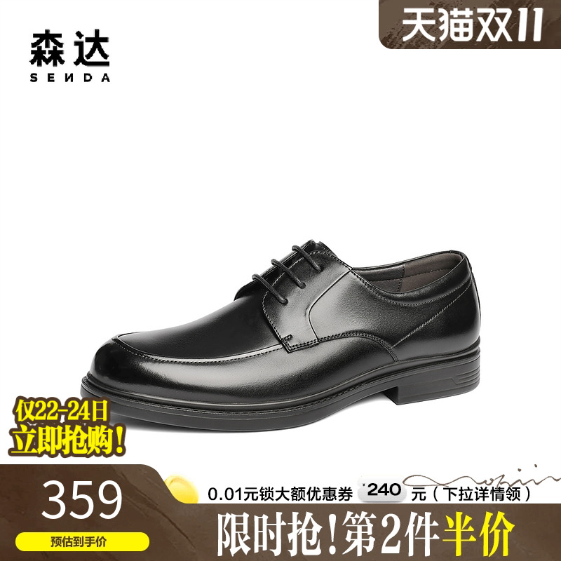 森达正装皮鞋男款2025年春新商场同款职场办公室商务皮鞋1UL01AM5