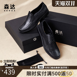 男士 森达正装 皮鞋 春秋舒适时尚 V9O27CM3 通勤商务加州鞋 礼盒款