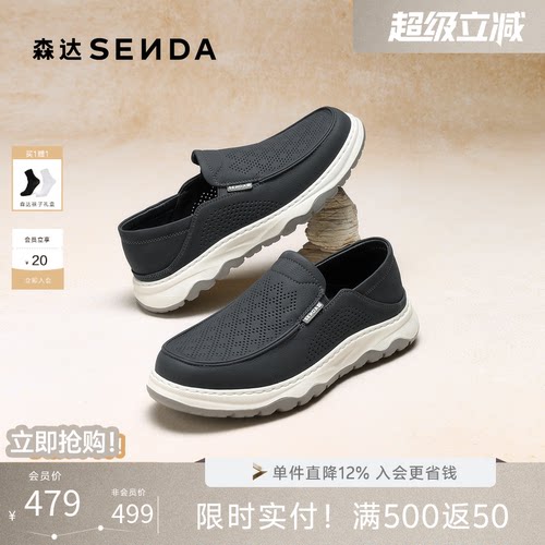 森达男夏新透气厚底一脚蹬皮鞋