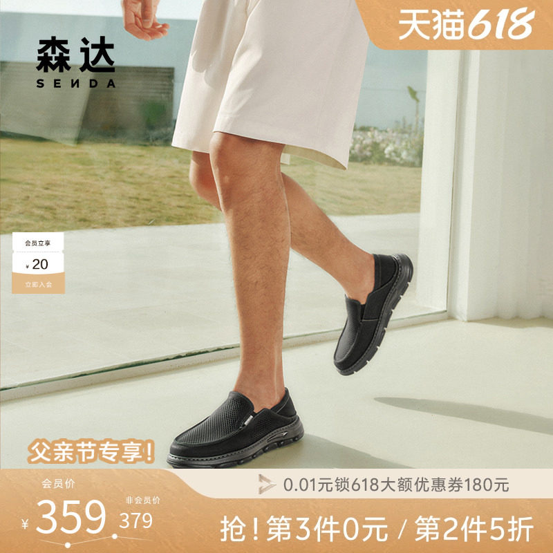 森达休闲皮鞋男夏新款商场同款一脚蹬软底厚底透气休闲鞋1WQ01BM5