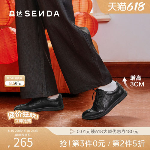 森达百搭阿甘运动牛皮休闲板鞋男