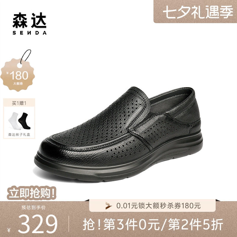 森达舒软羊皮鞋透气打孔休闲皮鞋