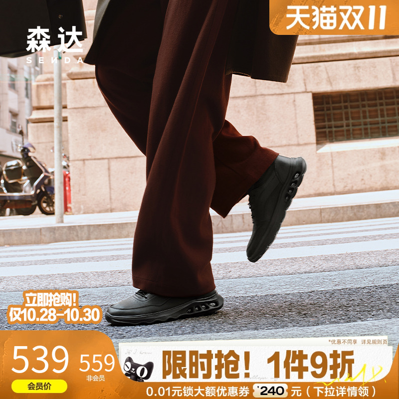 森达头层牛皮商务休闲运动健步鞋