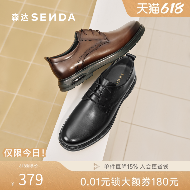 森达正装皮鞋男2026春新商场同款通勤舒适气垫软底商务鞋2DD01AM6