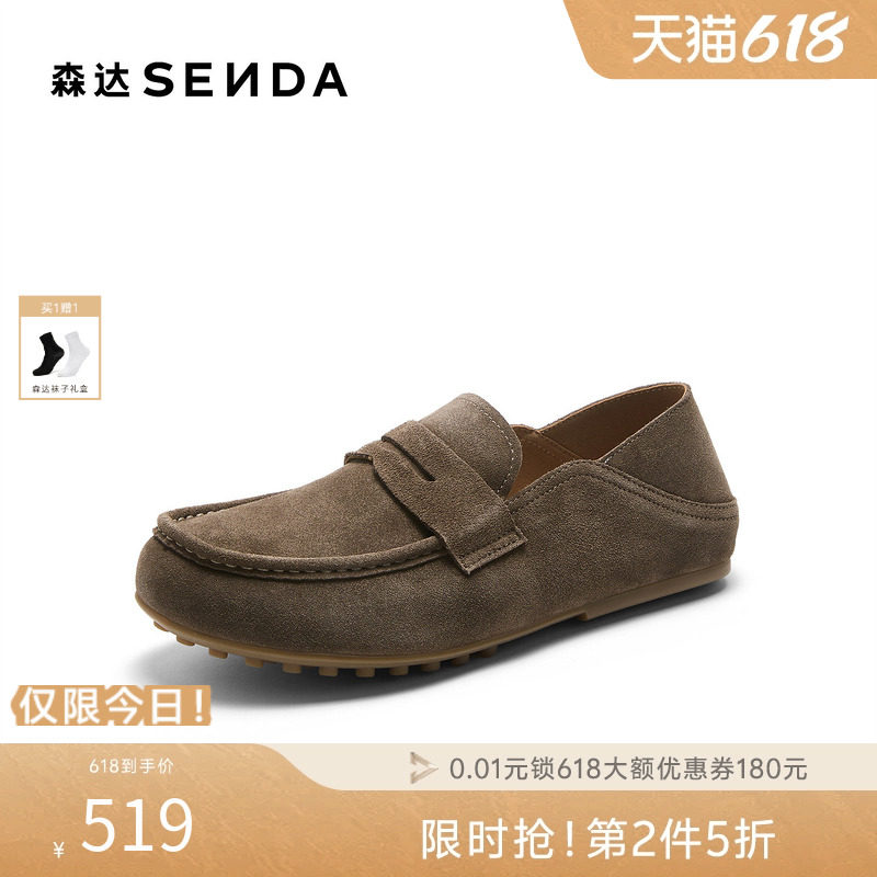 森达雅仕老钱风豆豆乐福鞋男2026秋新商场同款休闲牛皮鞋2GR01CM6