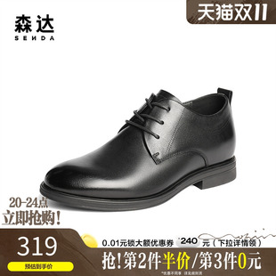 商务德比鞋 森达正装 简约牛皮革圆头皮鞋 男2025秋新款 JDZ57CM5 皮鞋