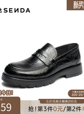 森达休闲皮鞋男2026秋季新款一脚蹬抓纹乐福鞋JDZ82CM6