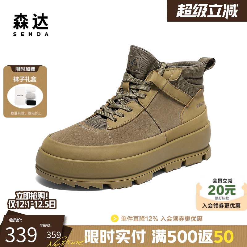 森达头层牛皮复古工装靴休闲鞋