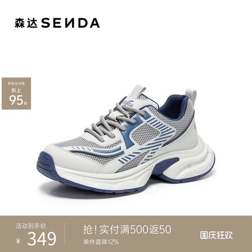 森达男鞋网面运动老爹鞋秋新款