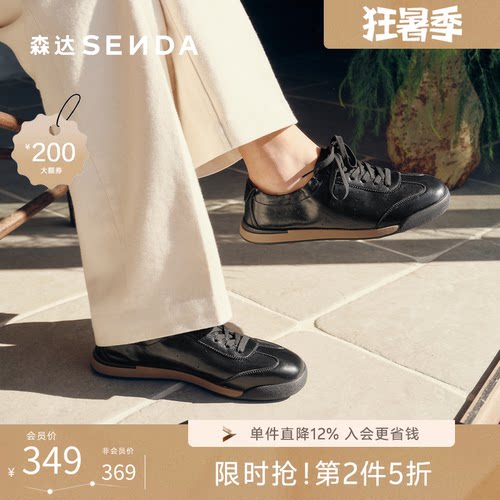 森达男打孔透气夏季休闲德训板鞋
