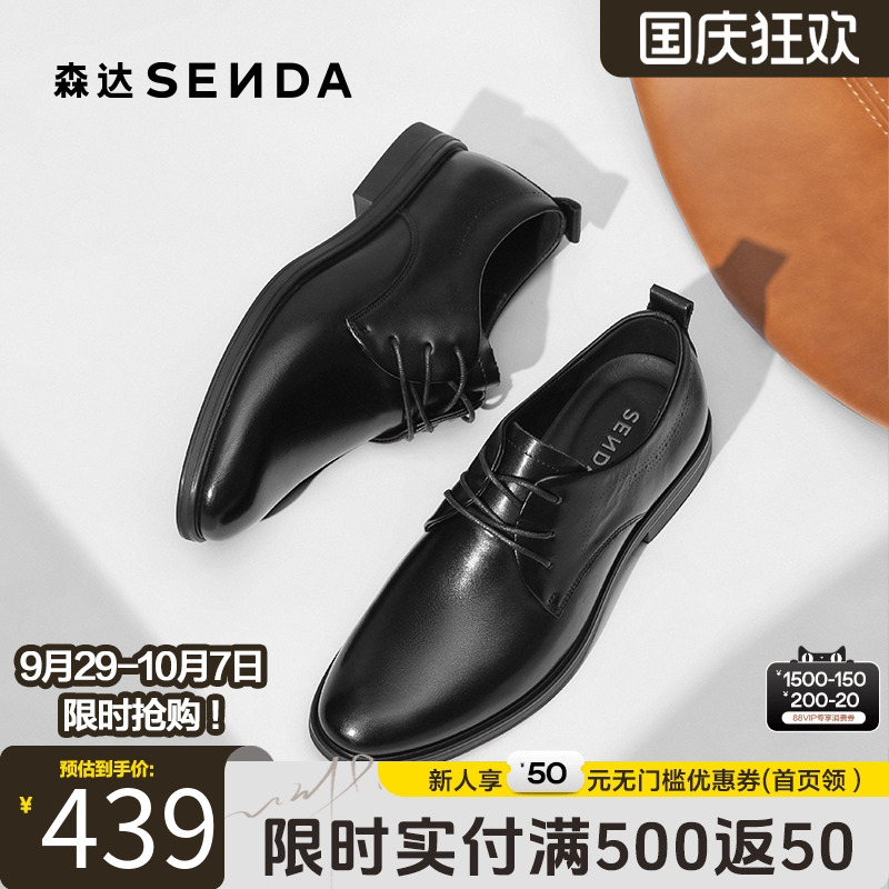 森达正装皮鞋2025秋新商场同款圆头牛皮鞋通勤商务德比鞋1YN01CM5