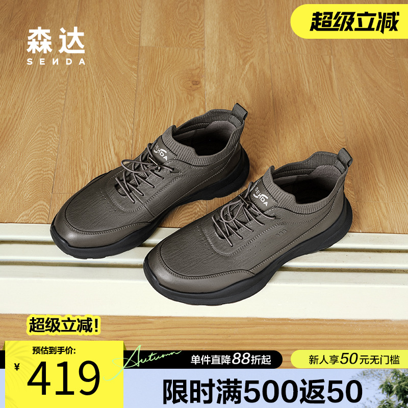 森达健步鞋男春秋商场同款户外运动满帮免系带厚底休闲鞋1SM01DM4