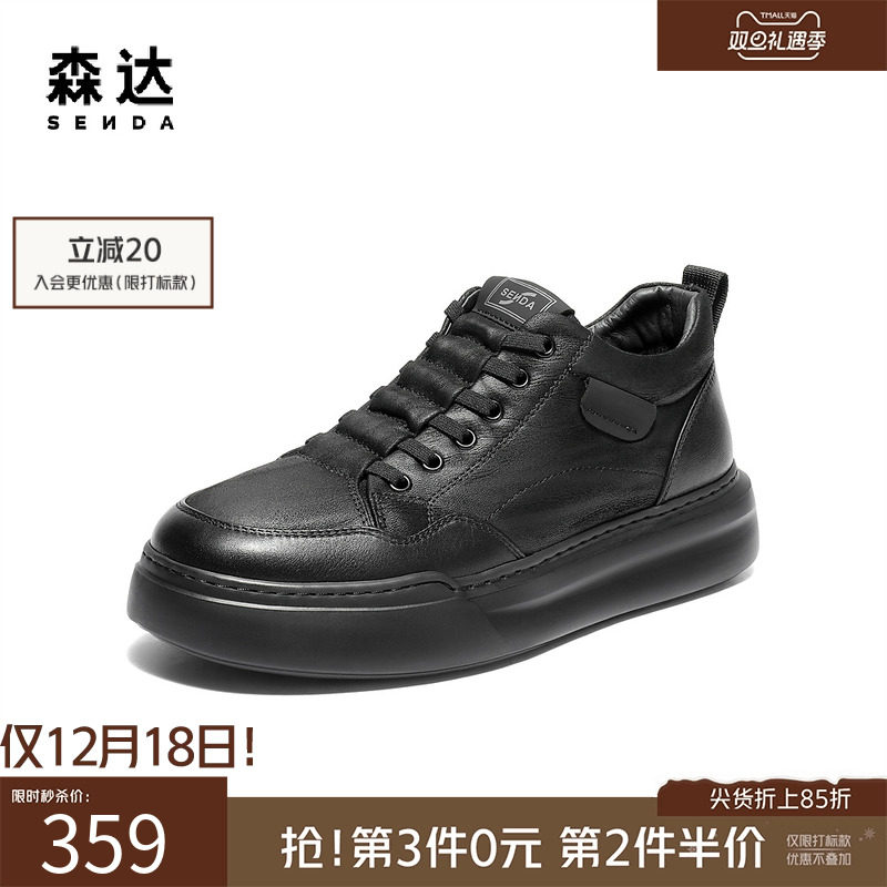 森达2025冬新加绒保暖休闲风板鞋