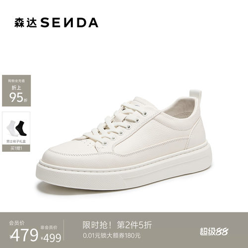 森达真皮板鞋男鞋26秋季新款商场同款增高休闲鞋牛皮小白鞋S01DJ