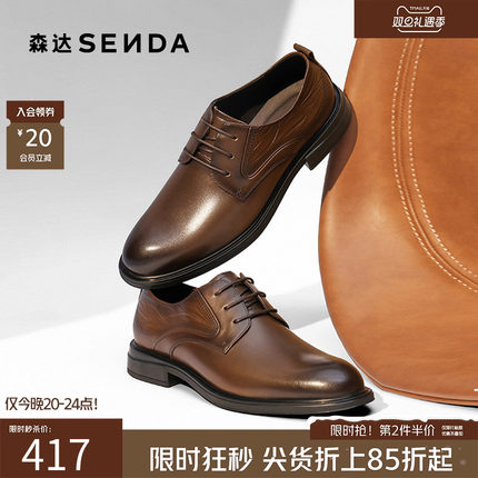 森达正装皮鞋2025秋新经典牛皮革商务皮鞋商场同款通勤鞋1YS01CM5