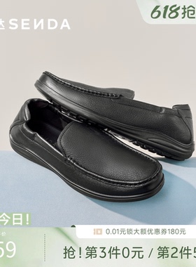 森达豆豆鞋男圆头休闲皮鞋商场同款一脚蹬黑色通勤羊皮鞋1VS01CM5