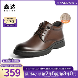 森达商务皮靴高帮皮鞋时装靴男冬季靴子百搭系带男士短靴TJ726DD2