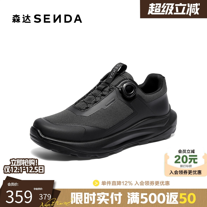 森达2025冬新厚底户外休闲健步鞋