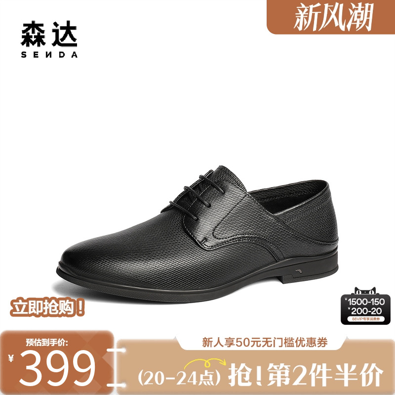 森达正装皮鞋男2025春季新款商场同款绅士职场商务系带鞋1UH01AM5
