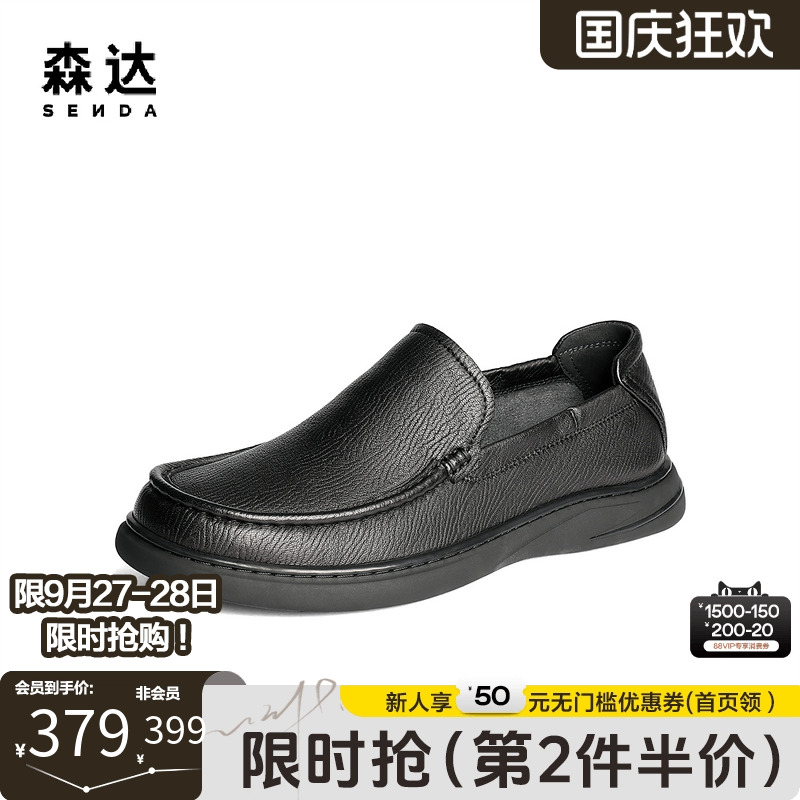 森达休闲皮鞋男鞋2025春季新商场同款舒适软面一脚蹬皮鞋1VR01AM5