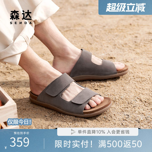 森达勃肯鞋男款夏新商场同款舒适厚底素面轻便平底凉鞋K4730BL5