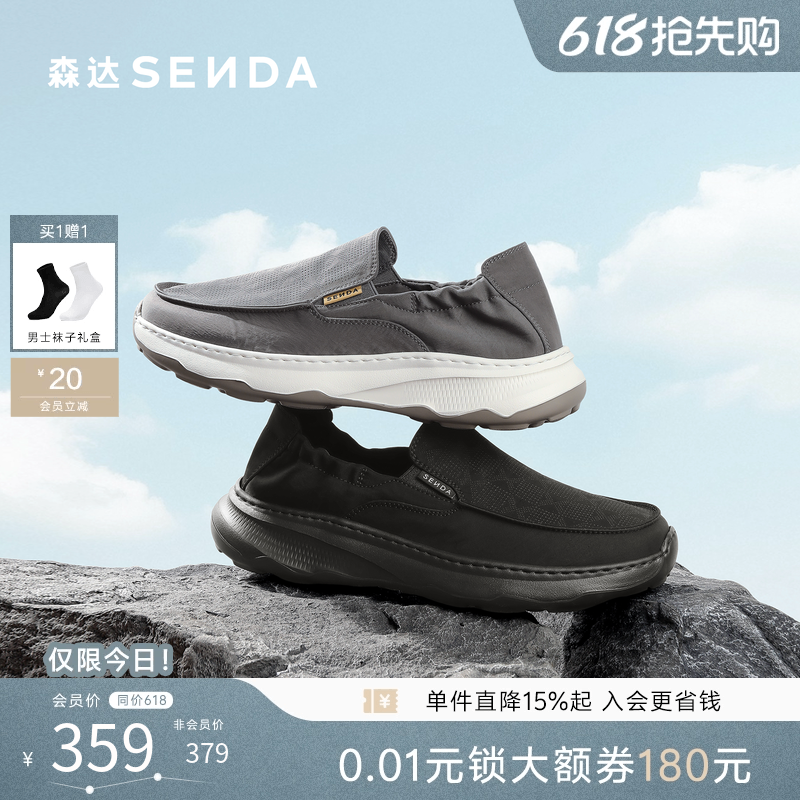 森达布鞋男2026夏新商场同款一脚蹬透气厚底轻便休闲鞋2FP01BM6