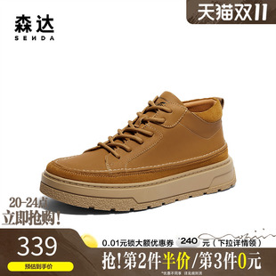 户外运动休闲时尚 男靴商场同款 厚底百搭短靴1TZ01DD4 鞋 森达工装