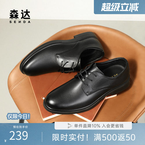 森达正装皮鞋秋新款牛皮革圆头男款鞋商务低跟通勤德比鞋JDZ62CM5