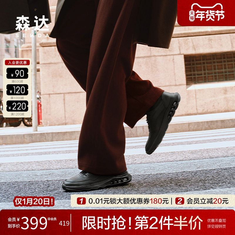 森达商务健步鞋2025冬新商场同款厚底头层牛皮休闲运动鞋1ZR01DM5,流行男鞋,健步鞋,淘宝优惠券,粉丝福利购,淘宝优惠卷