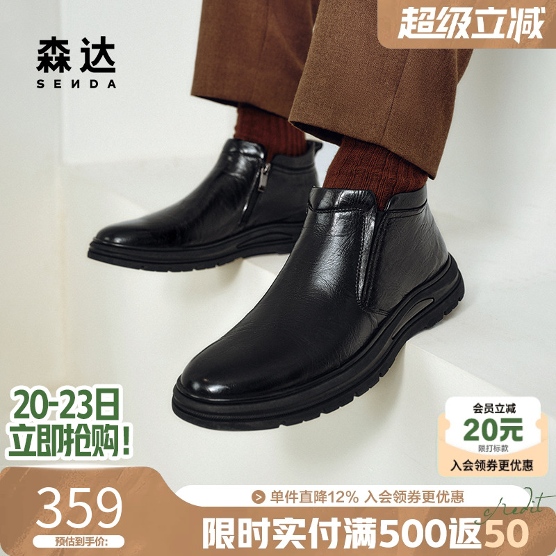 森达男靴时尚皮靴厚底保暖短靴