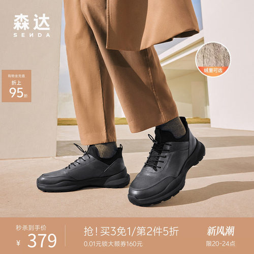 森达轻便舒适健步鞋运动休闲鞋男