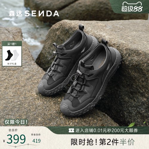 森达男鞋运动网面透气休闲溯溪鞋