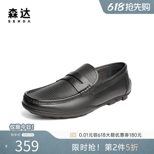 森达乐福鞋休闲皮鞋男夏新商场同款打孔舒适豆豆休闲皮鞋1XC01BM5