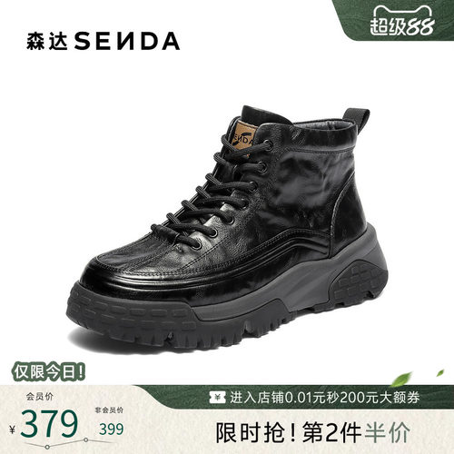 森达2025冬季新款户外厚底马丁靴