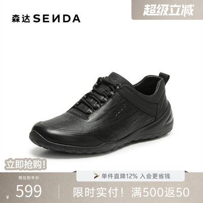 森达零压健步鞋休闲运动竞速鞋男