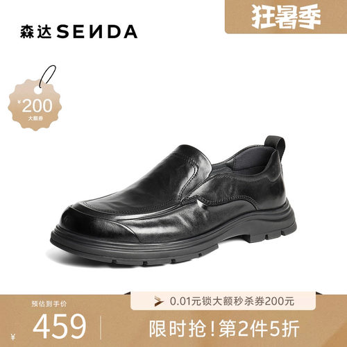 森达男春新抓纹一脚蹬休闲皮鞋
