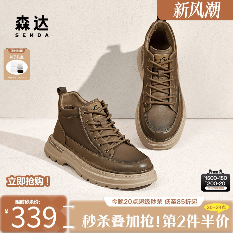 森达男鞋工装靴复古高帮大黄靴商场同款秋冬加绒休闲靴子1SQ01DD4