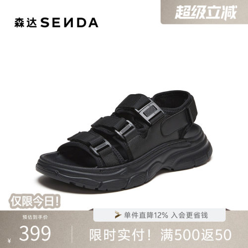 森达休闲凉鞋男2026夏新商场同款运动风厚底休闲鞋DB055BL6