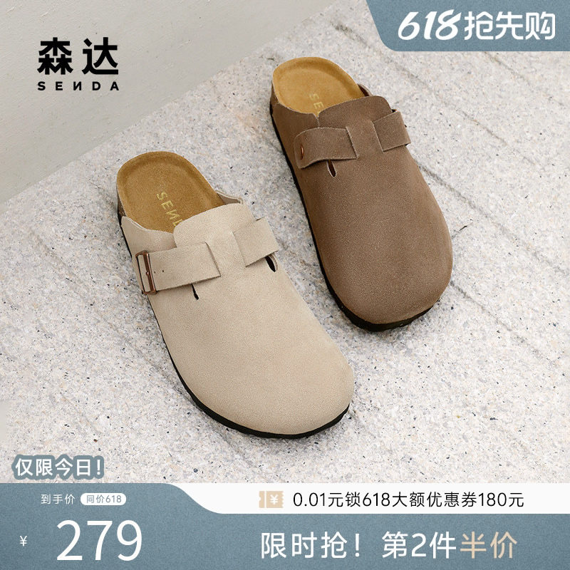 森达勃肯鞋男款春夏季简约舒适百搭厚底一脚蹬休闲凉拖鞋ZYB43CT4