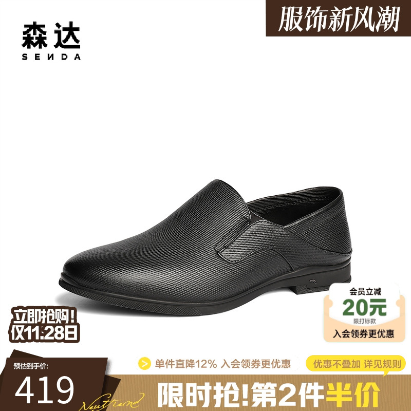 森达正装皮鞋男2025春季新款商场同款通勤职场商务德比鞋1UH02AM5